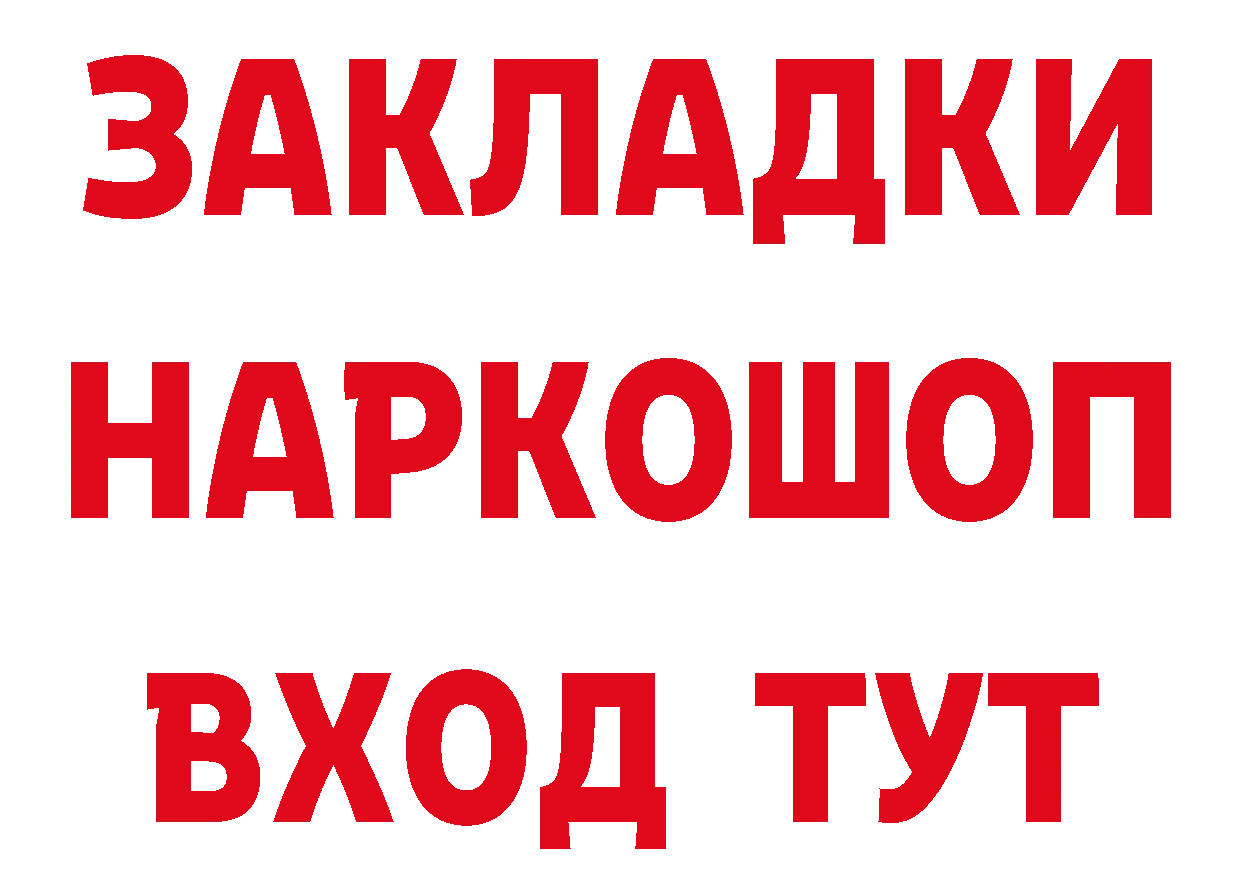 Героин белый как зайти площадка ссылка на мегу Никольское