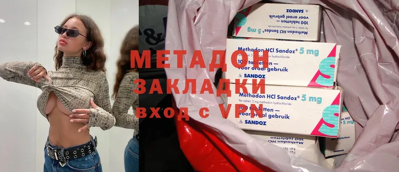 ОМГ ОМГ ссылки  Никольское  Метадон methadone 